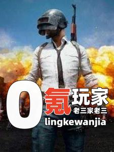 这游戏,我能玩一辈子