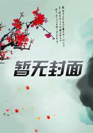 求生游戏：我进管理群偷情报